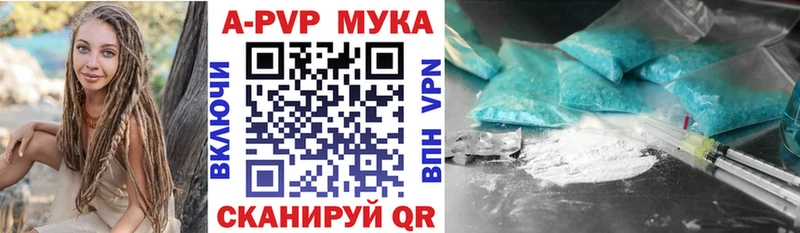 закладка  Полесск  Альфа ПВП Crystall 