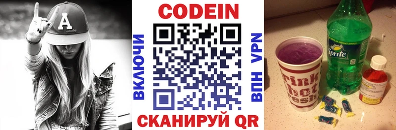 Codein Purple Drank  hydra как войти  Полесск 