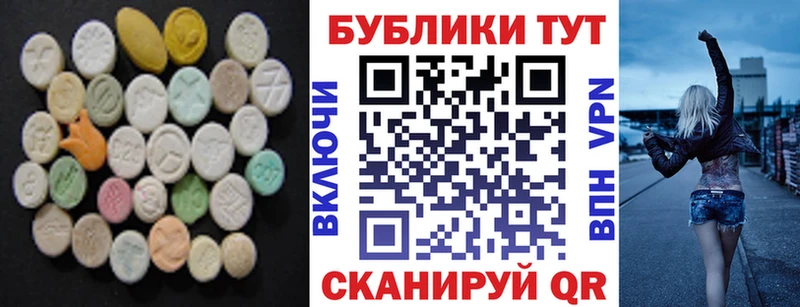 что такое наркотик Полесск Ecstasy MDMA