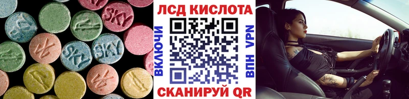 ЛСД экстази кислота  Полесск 