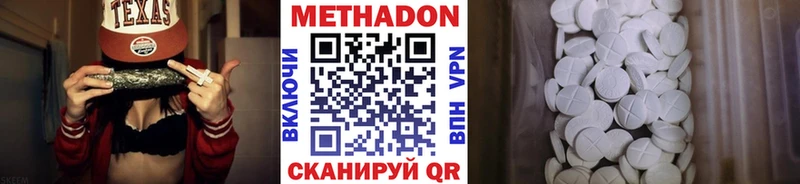 МЕТАДОН methadone даркнет сайт Полесск